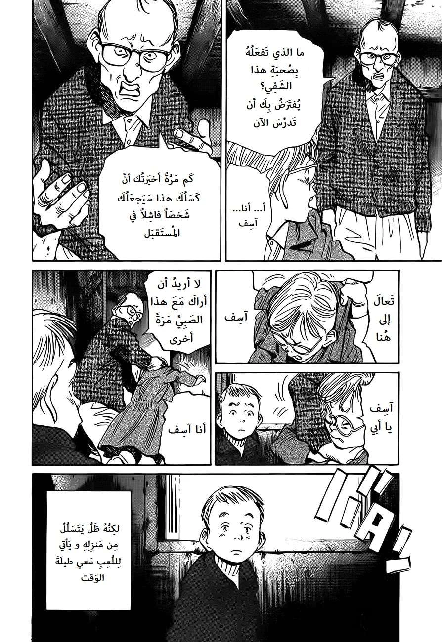 Read The Pure Heart of a Monster AR Manga Online