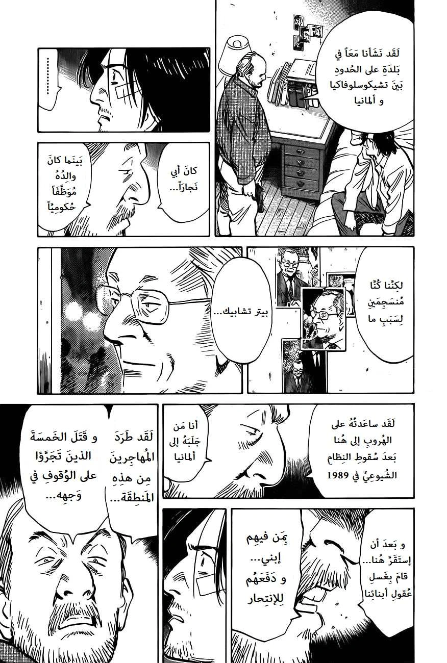 Read The Pure Heart of a Monster AR Manga Online