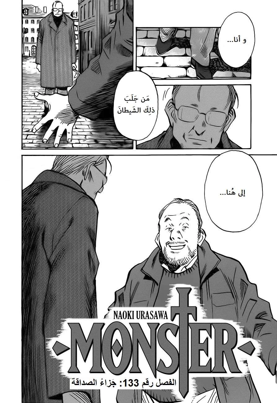 Read The Pure Heart of a Monster AR Manga Online