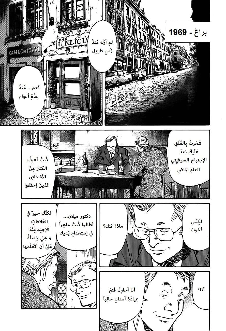 Read The Pure Heart of a Monster AR Manga Online
