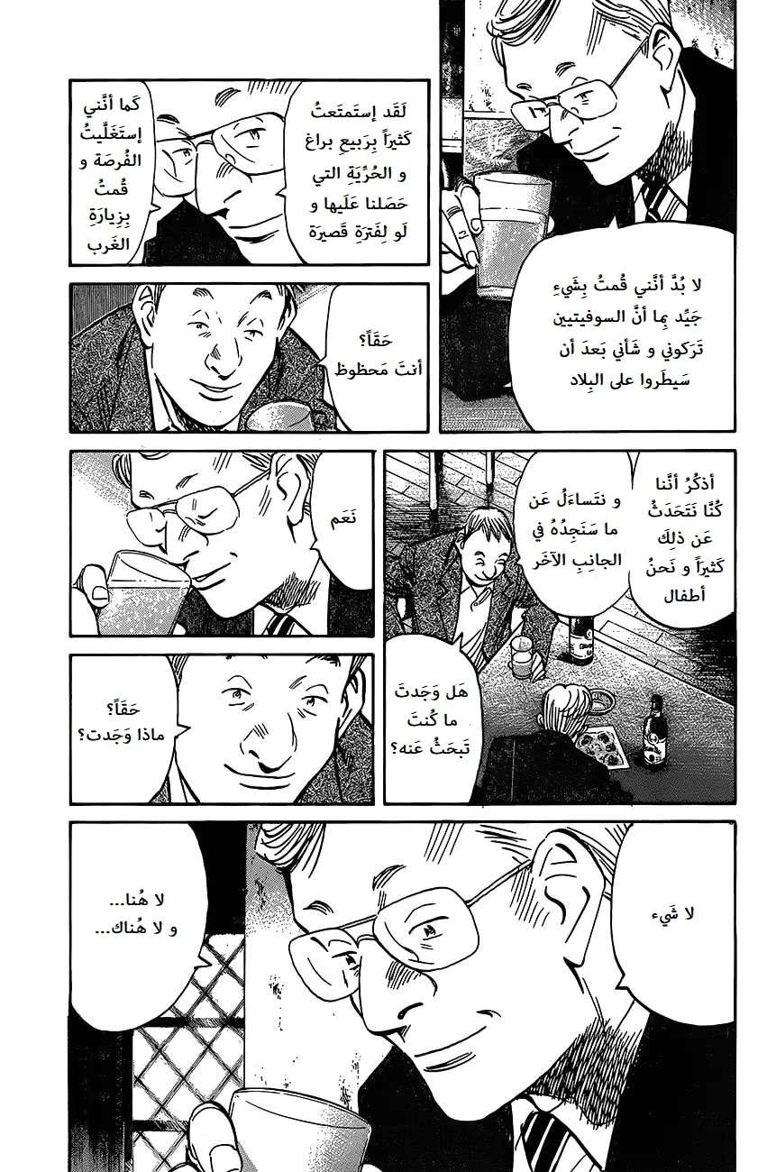 Read The Pure Heart of a Monster AR Manga Online