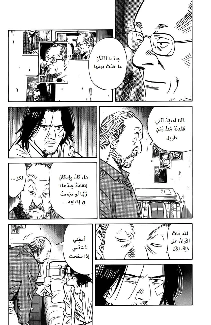 Read The Pure Heart of a Monster AR Manga Online
