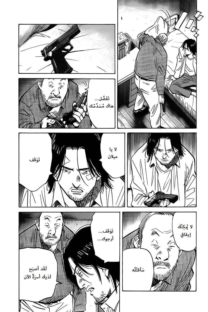 Read The Pure Heart of a Monster AR Manga Online