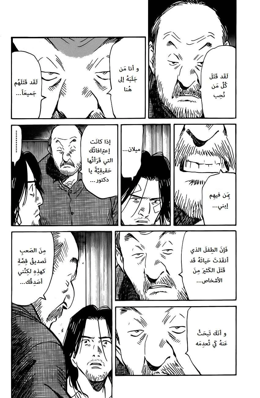 Read The Pure Heart of a Monster AR Manga Online