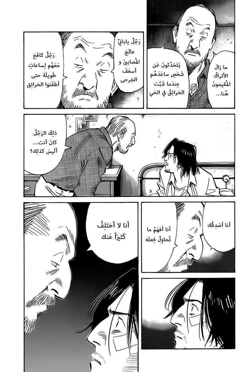 Read The Pure Heart of a Monster AR Manga Online