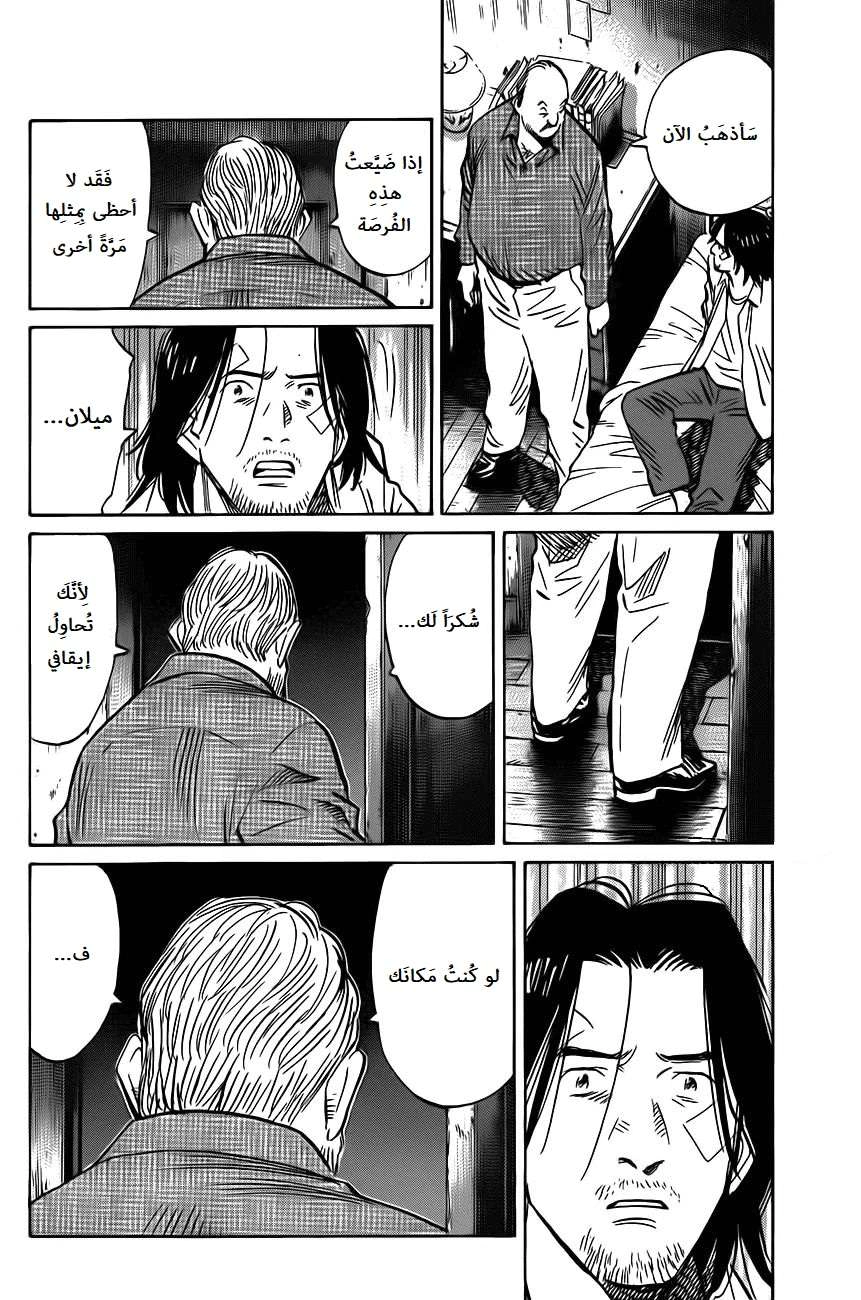 Read The Pure Heart of a Monster AR Manga Online