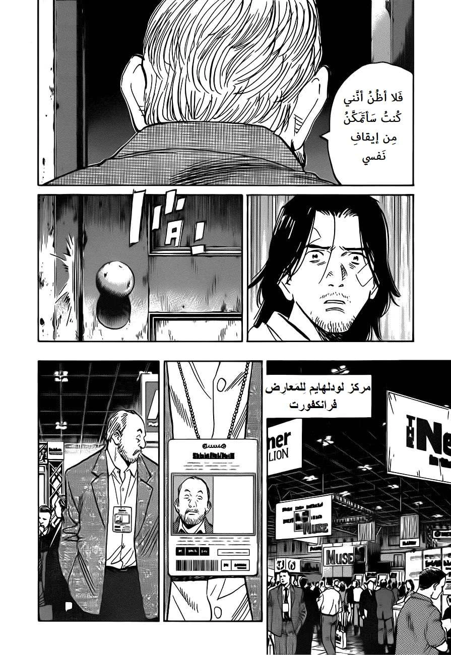 Read The Pure Heart of a Monster AR Manga Online