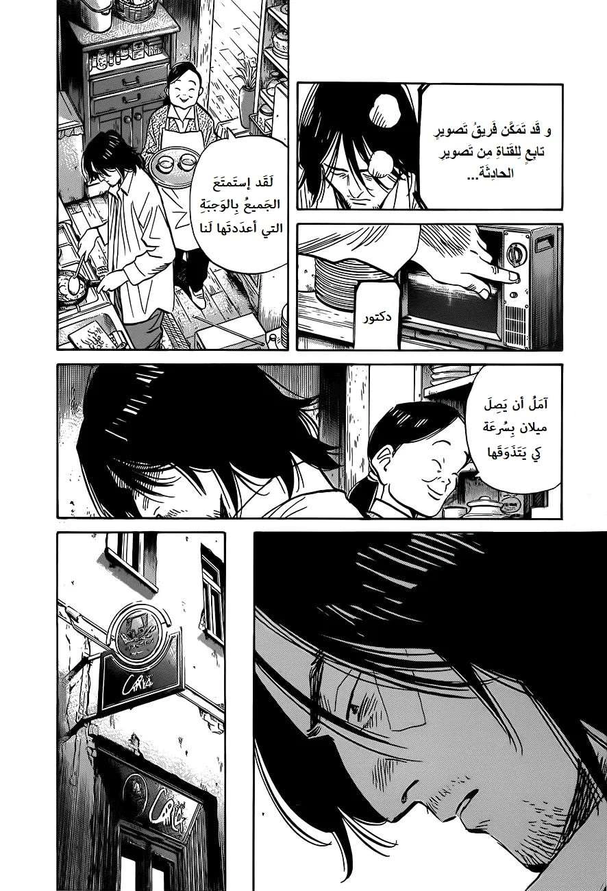 Read The Pure Heart of a Monster AR Manga Online