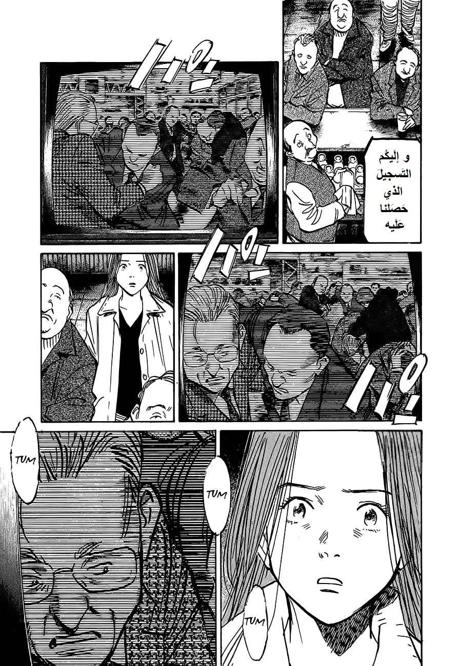 Read The Pure Heart of a Monster AR Manga Online