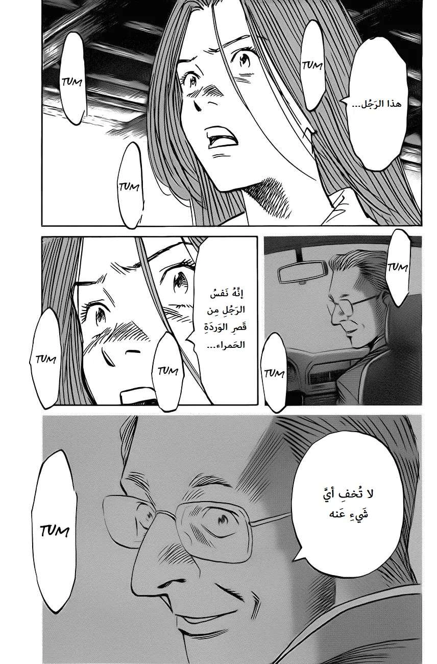 Read The Pure Heart of a Monster AR Manga Online