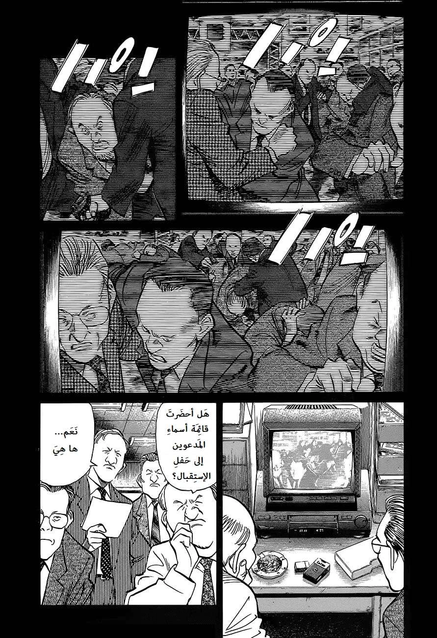 Read The Pure Heart of a Monster AR Manga Online