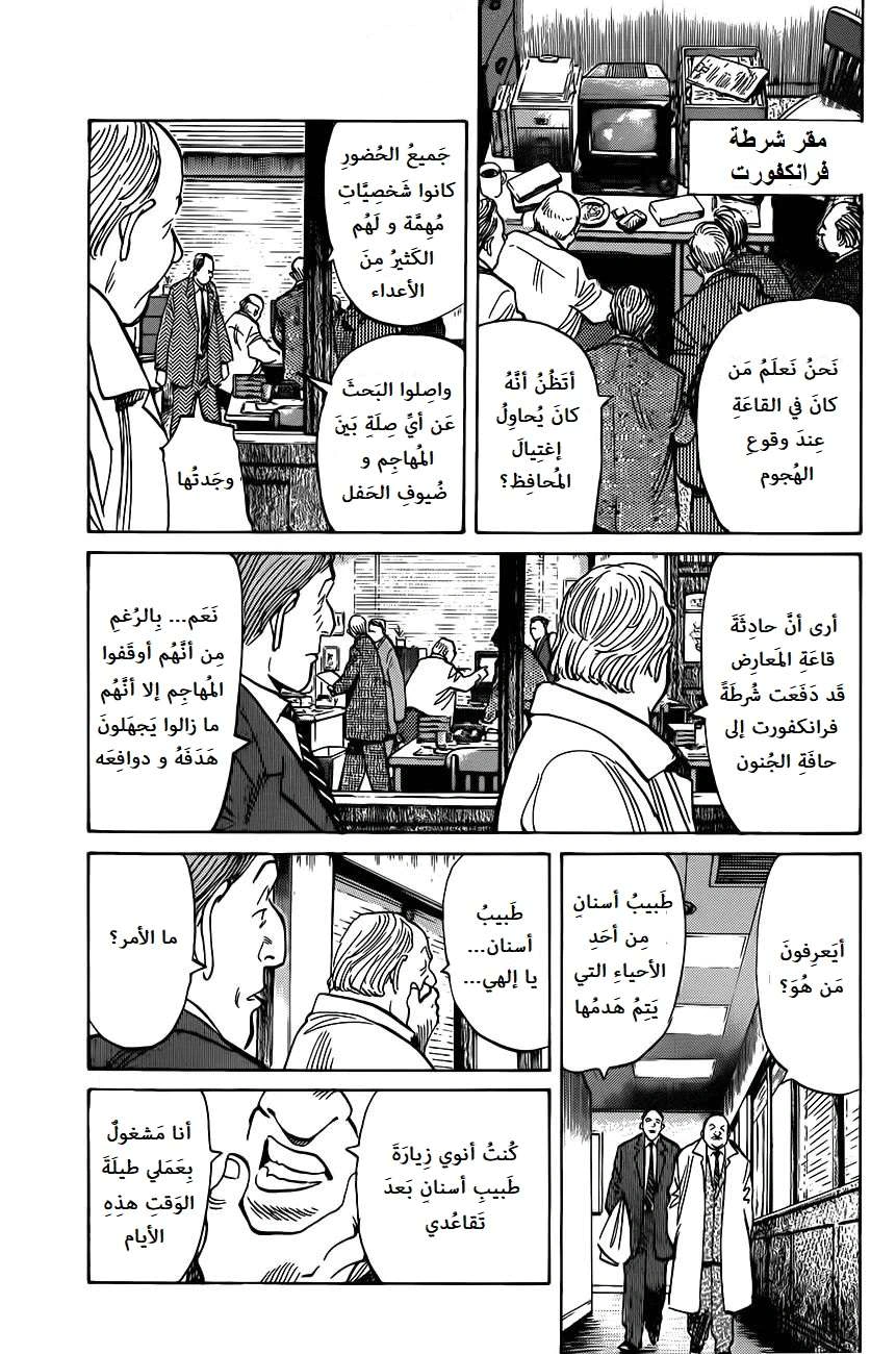 Read The Pure Heart of a Monster AR Manga Online