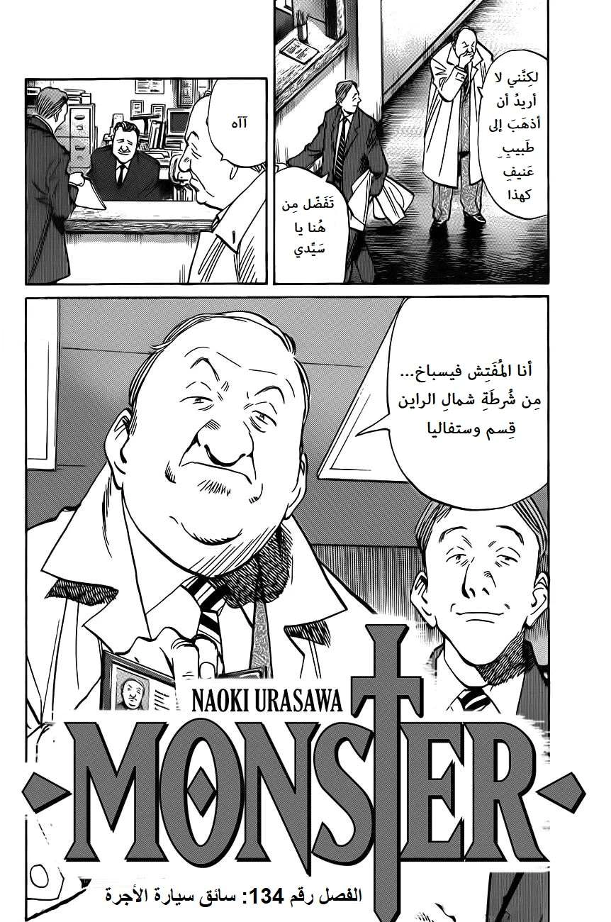 Read The Pure Heart of a Monster AR Manga Online