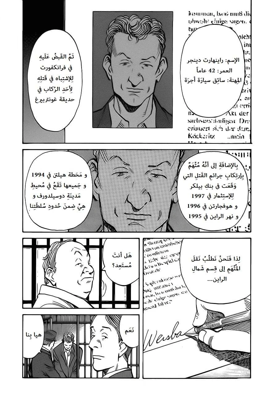 Read The Pure Heart of a Monster AR Manga Online