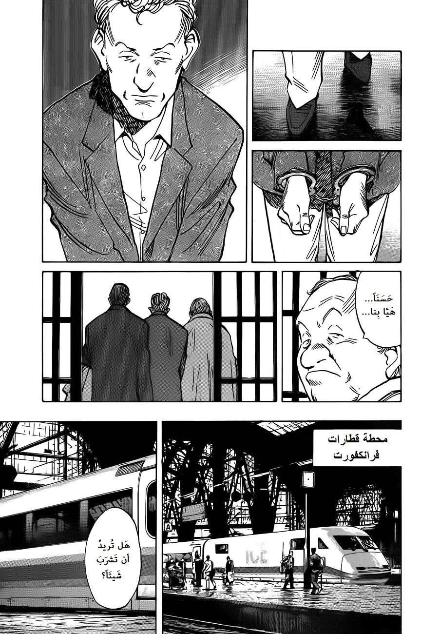 Read The Pure Heart of a Monster AR Manga Online