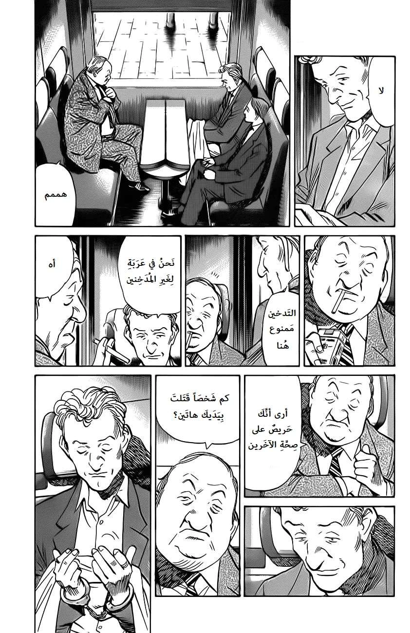Read The Pure Heart of a Monster AR Manga Online