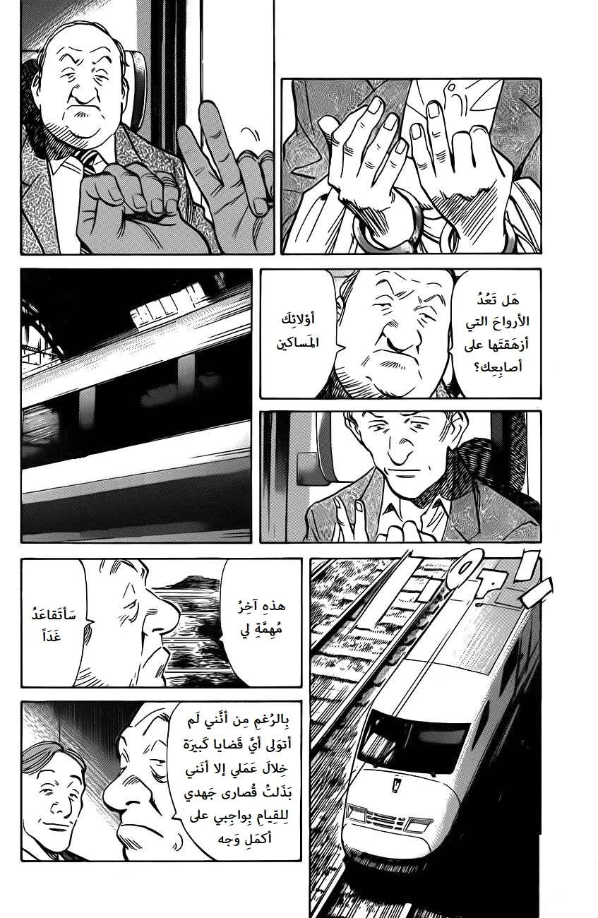 Read The Pure Heart of a Monster AR Manga Online