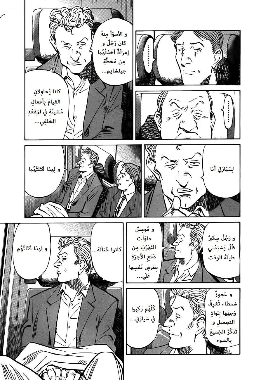 Read The Pure Heart of a Monster AR Manga Online