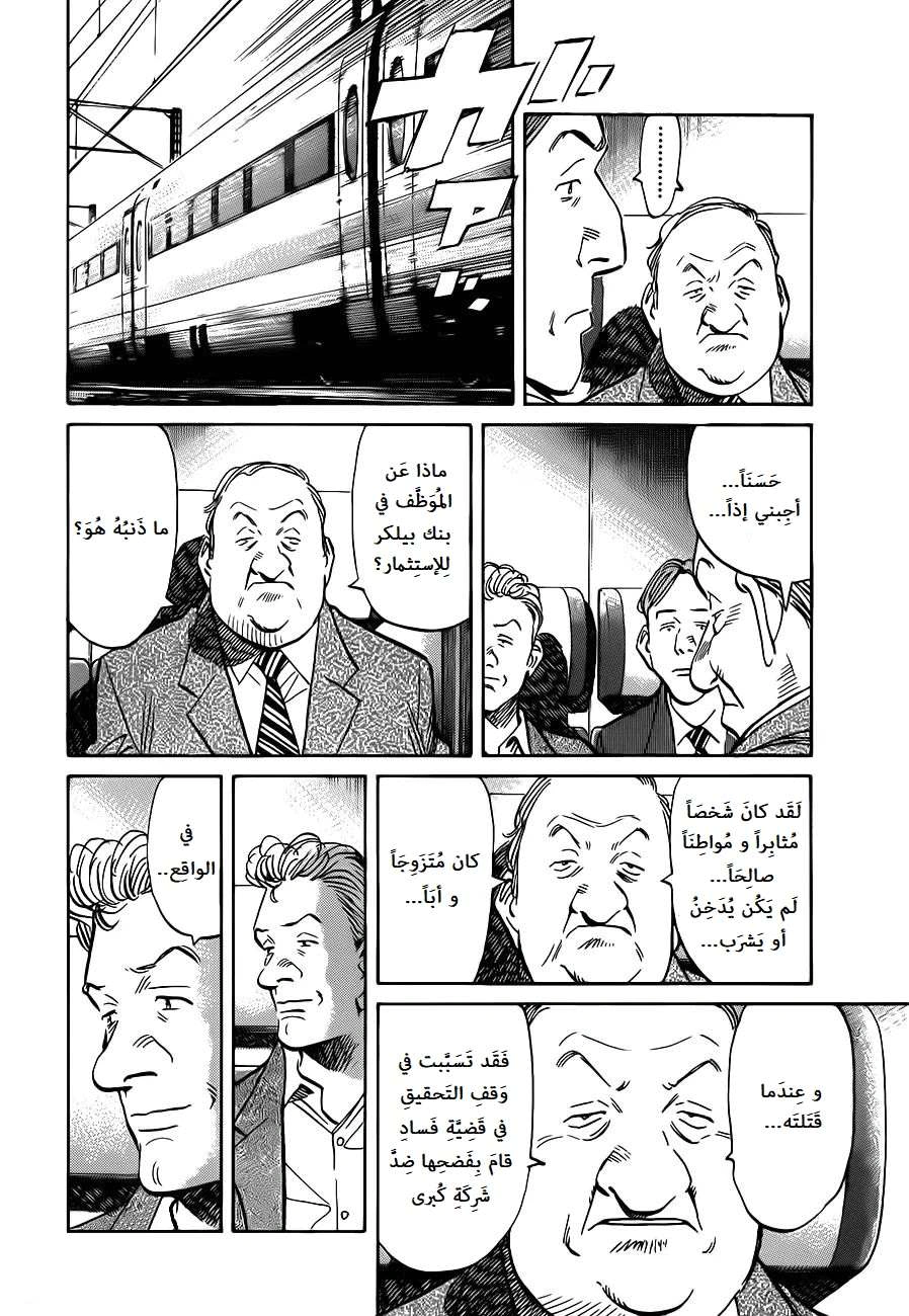 Read The Pure Heart of a Monster AR Manga Online