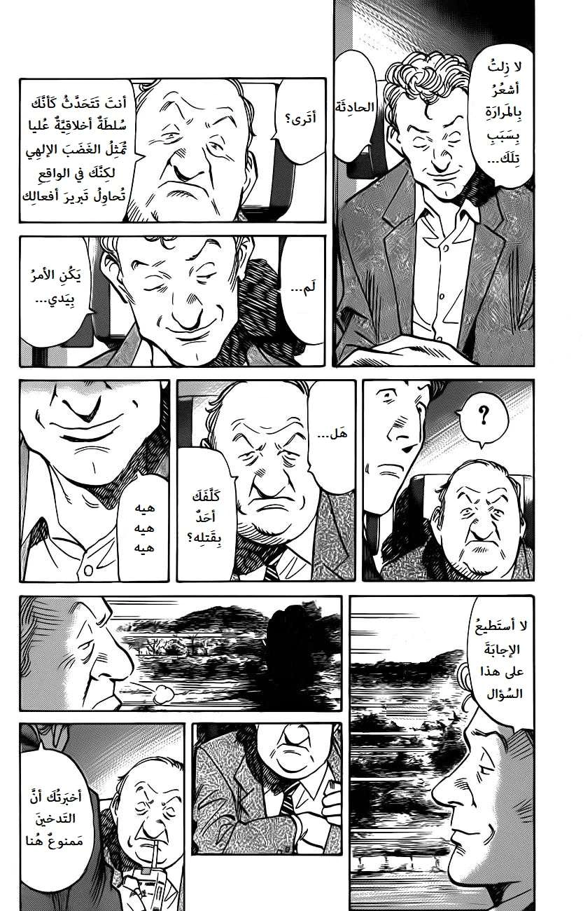 Read The Pure Heart of a Monster AR Manga Online