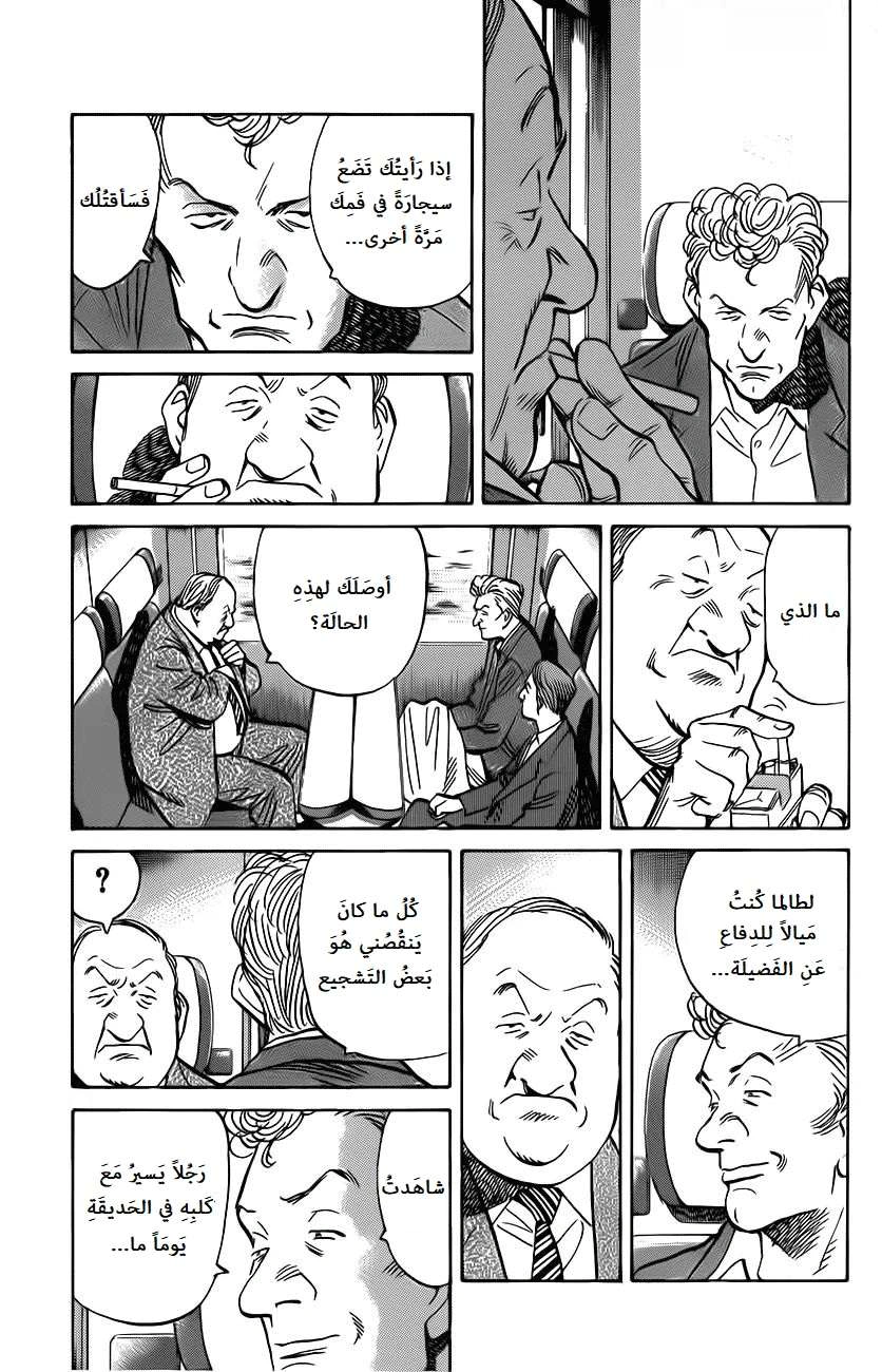 Read The Pure Heart of a Monster AR Manga Online