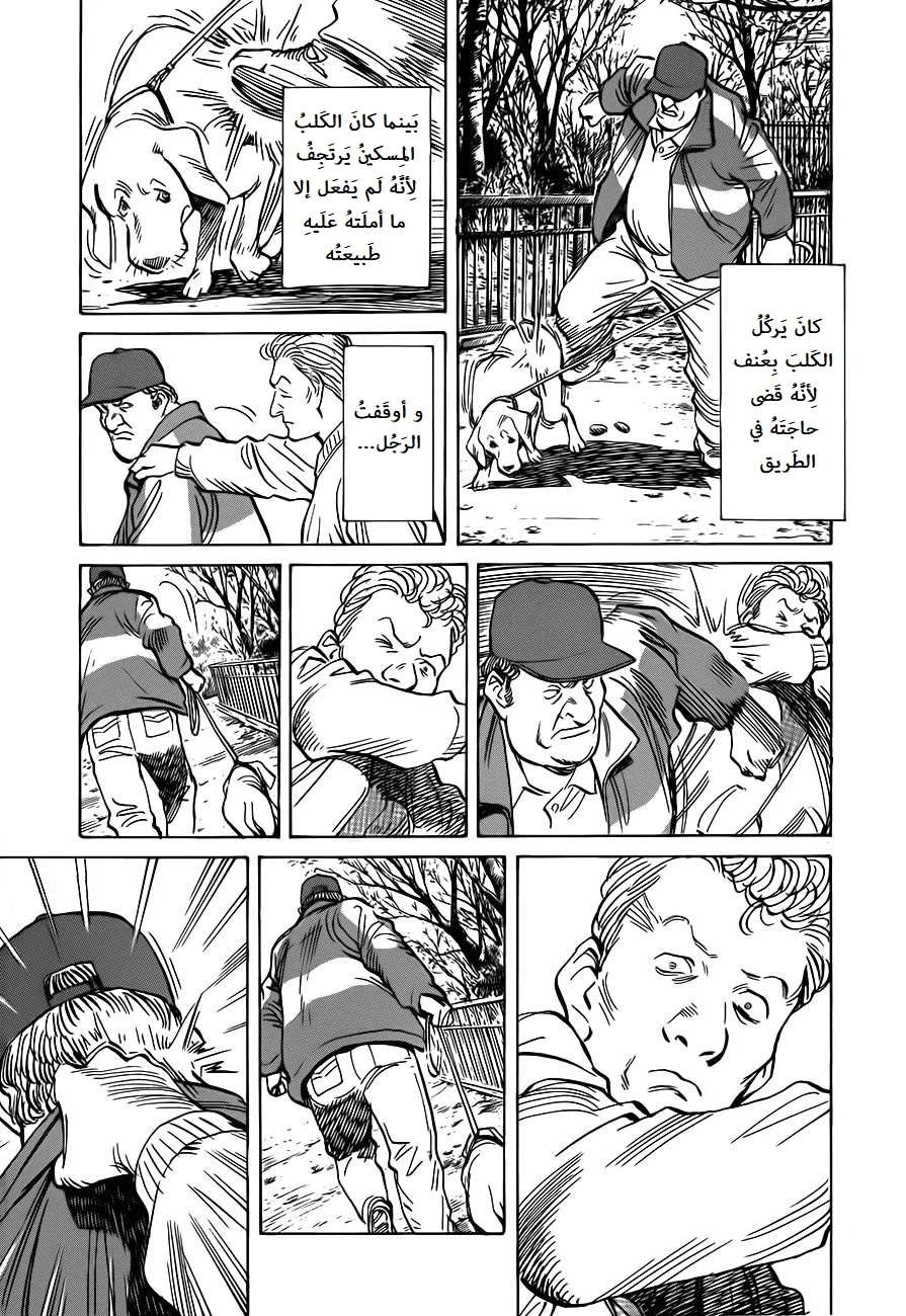 Read The Pure Heart of a Monster AR Manga Online