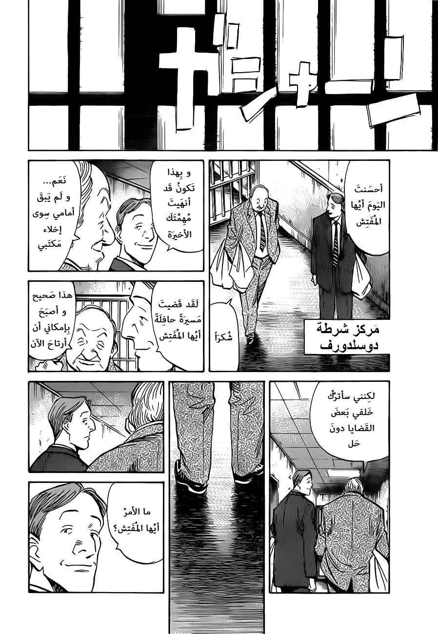 Read The Pure Heart of a Monster AR Manga Online