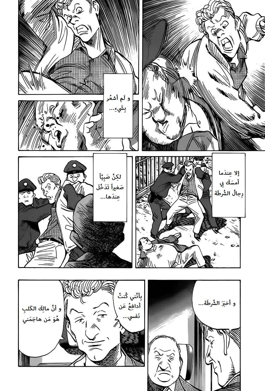 Read The Pure Heart of a Monster AR Manga Online