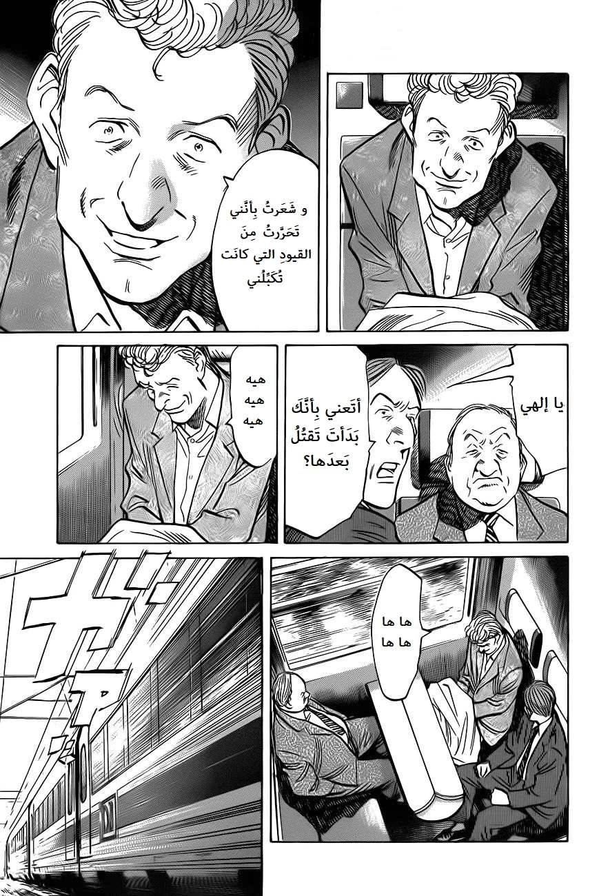 Read The Pure Heart of a Monster AR Manga Online