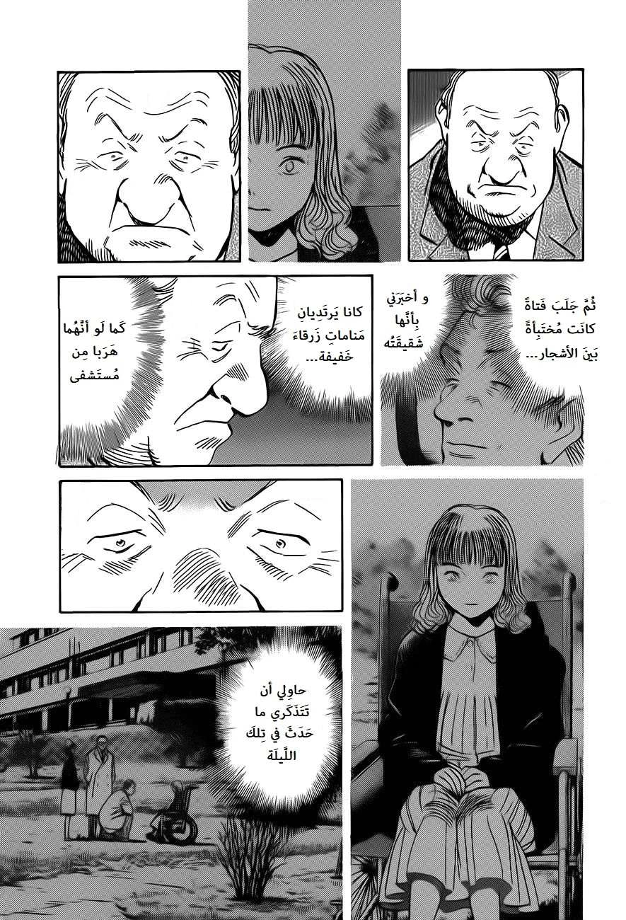 Read The Pure Heart of a Monster AR Manga Online