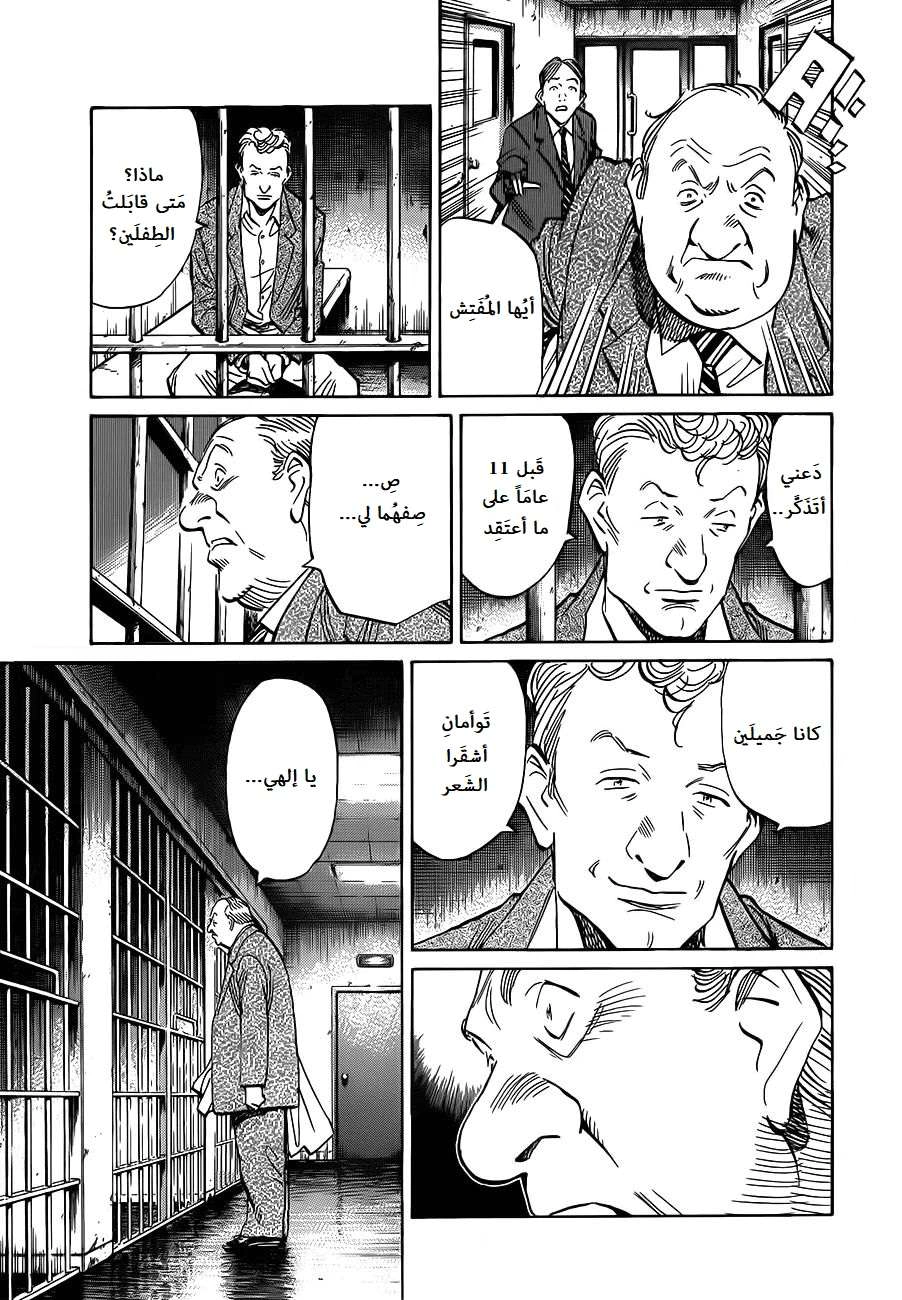 Read The Pure Heart of a Monster AR Manga Online