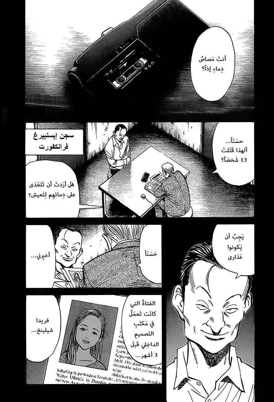 Read The Pure Heart of a Monster AR Manga Online