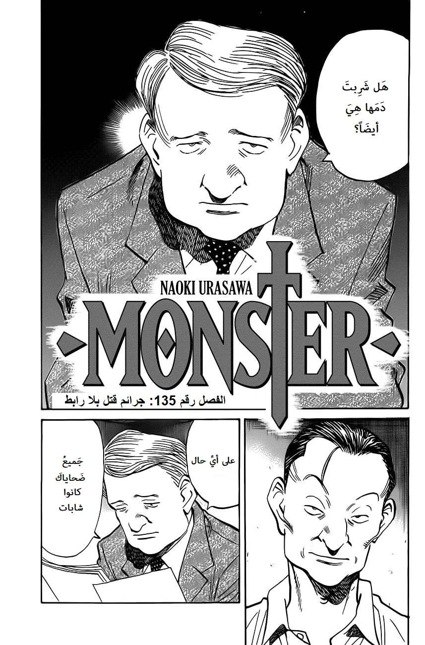 Read The Pure Heart of a Monster AR Manga Online