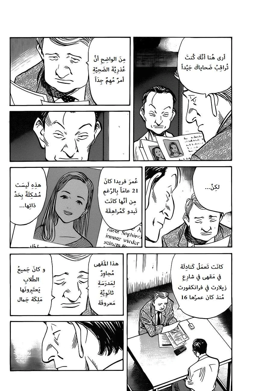 Read The Pure Heart of a Monster AR Manga Online