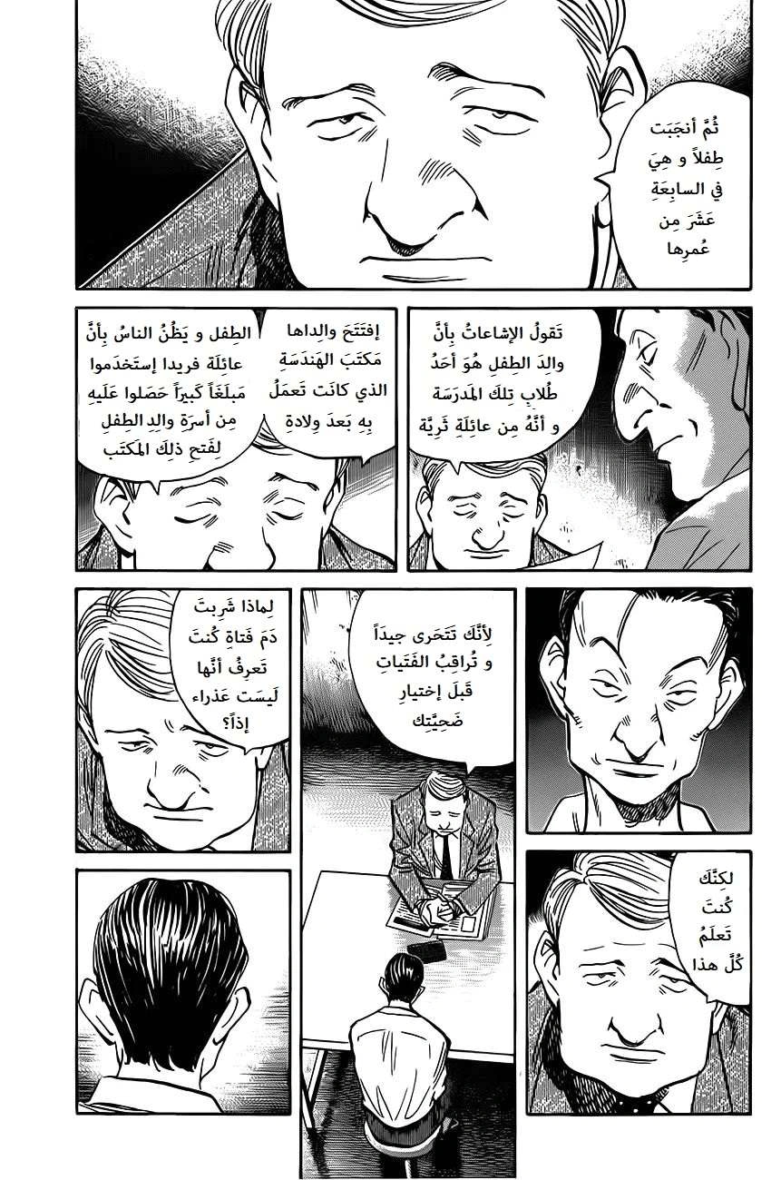 Read The Pure Heart of a Monster AR Manga Online