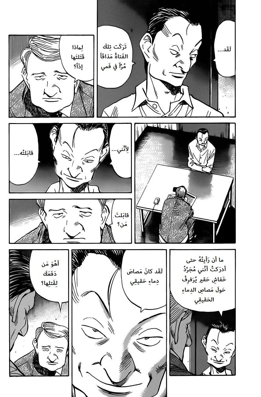 Read The Pure Heart of a Monster AR Manga Online