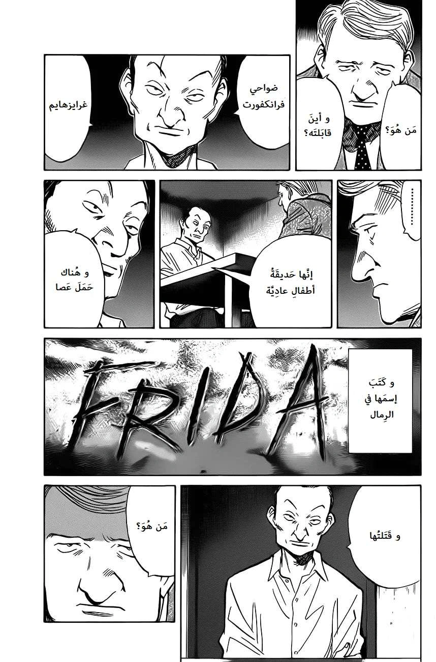 Read The Pure Heart of a Monster AR Manga Online