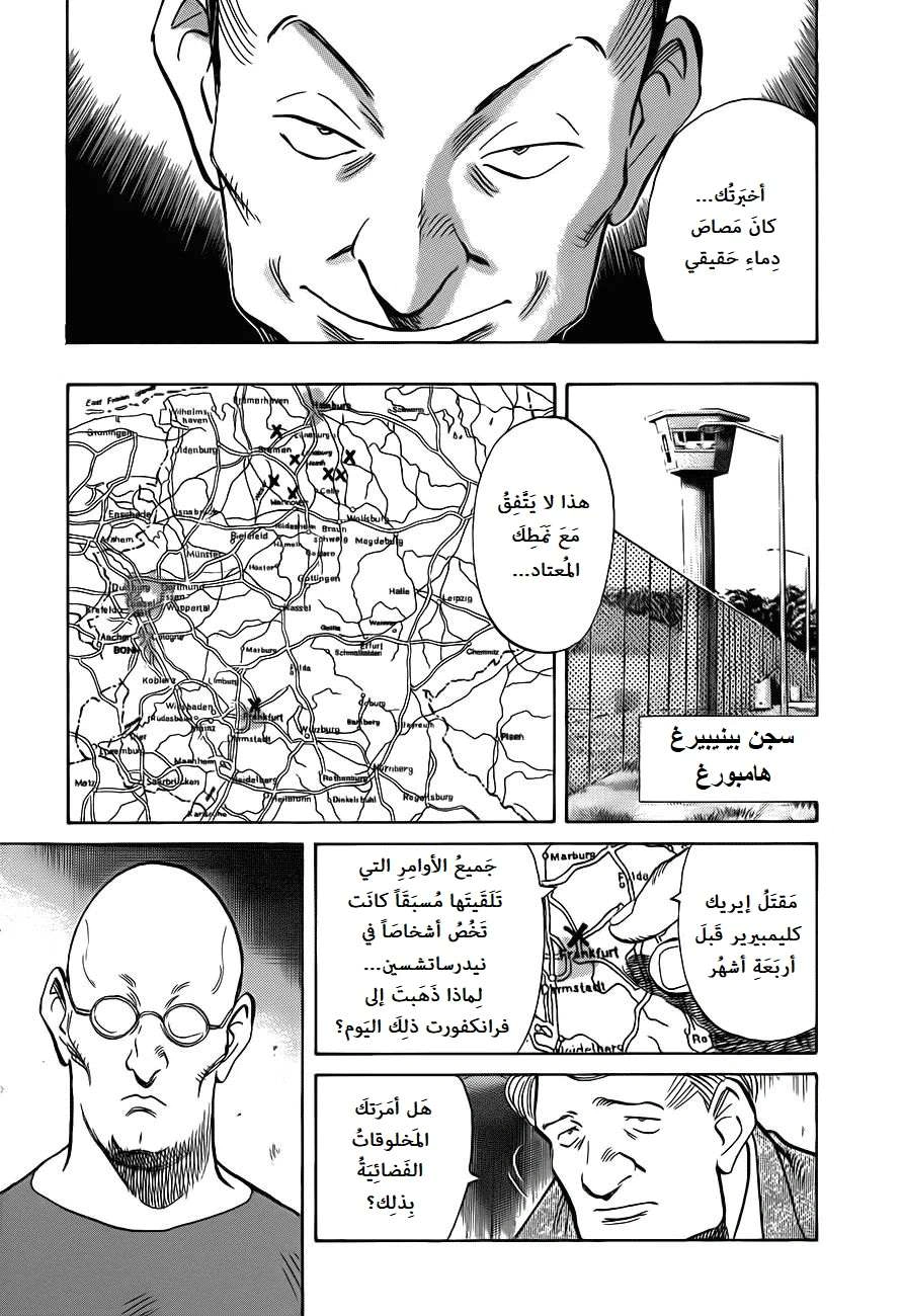 Read The Pure Heart of a Monster AR Manga Online