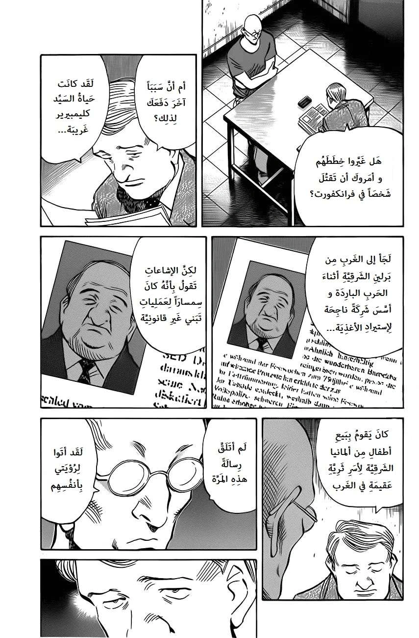 Read The Pure Heart of a Monster AR Manga Online