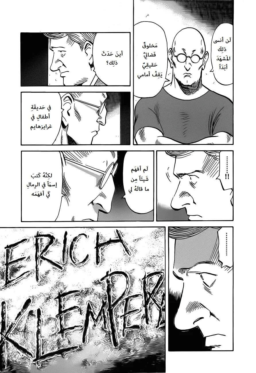 Read The Pure Heart of a Monster AR Manga Online