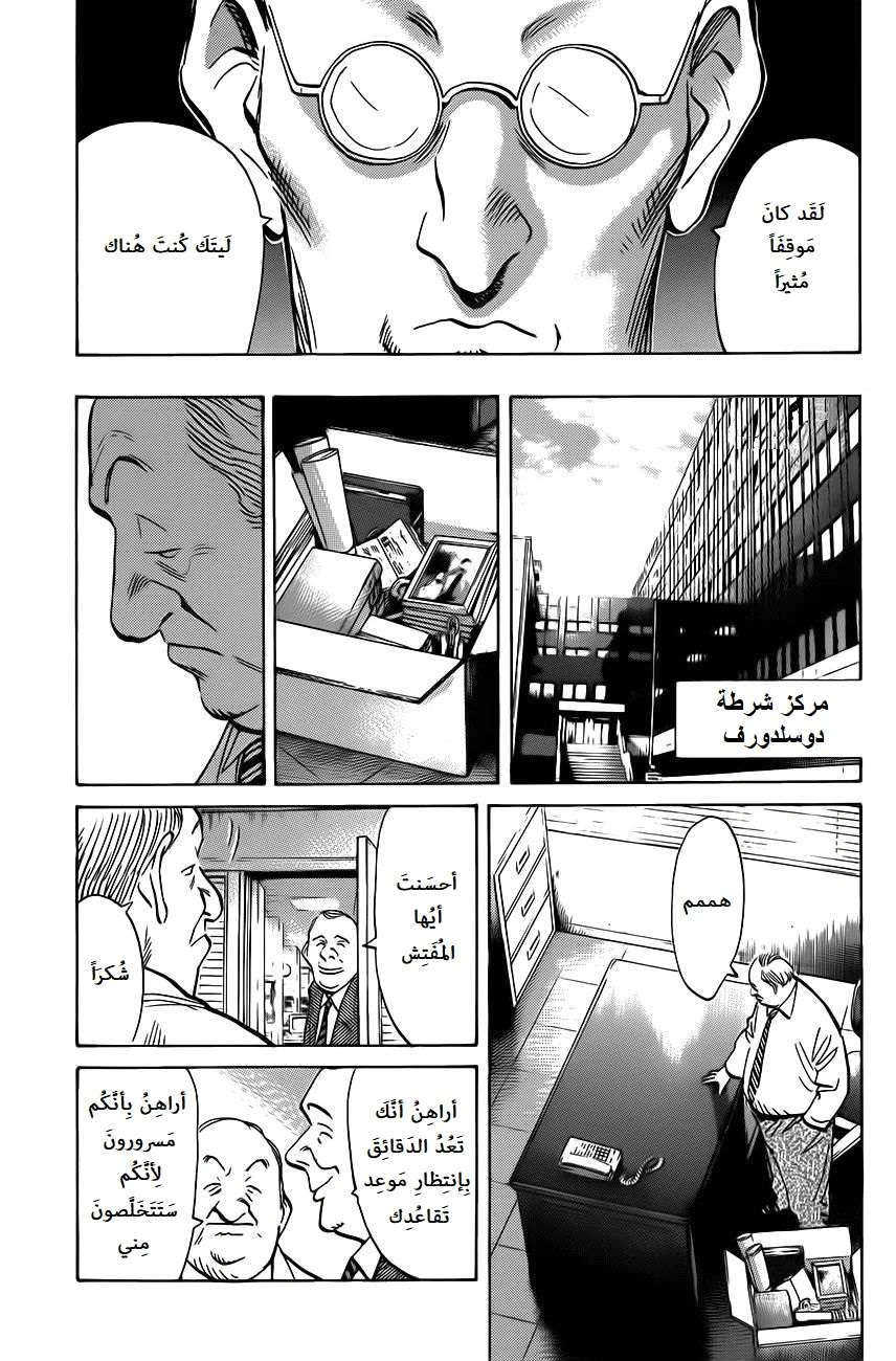 Read The Pure Heart of a Monster AR Manga Online