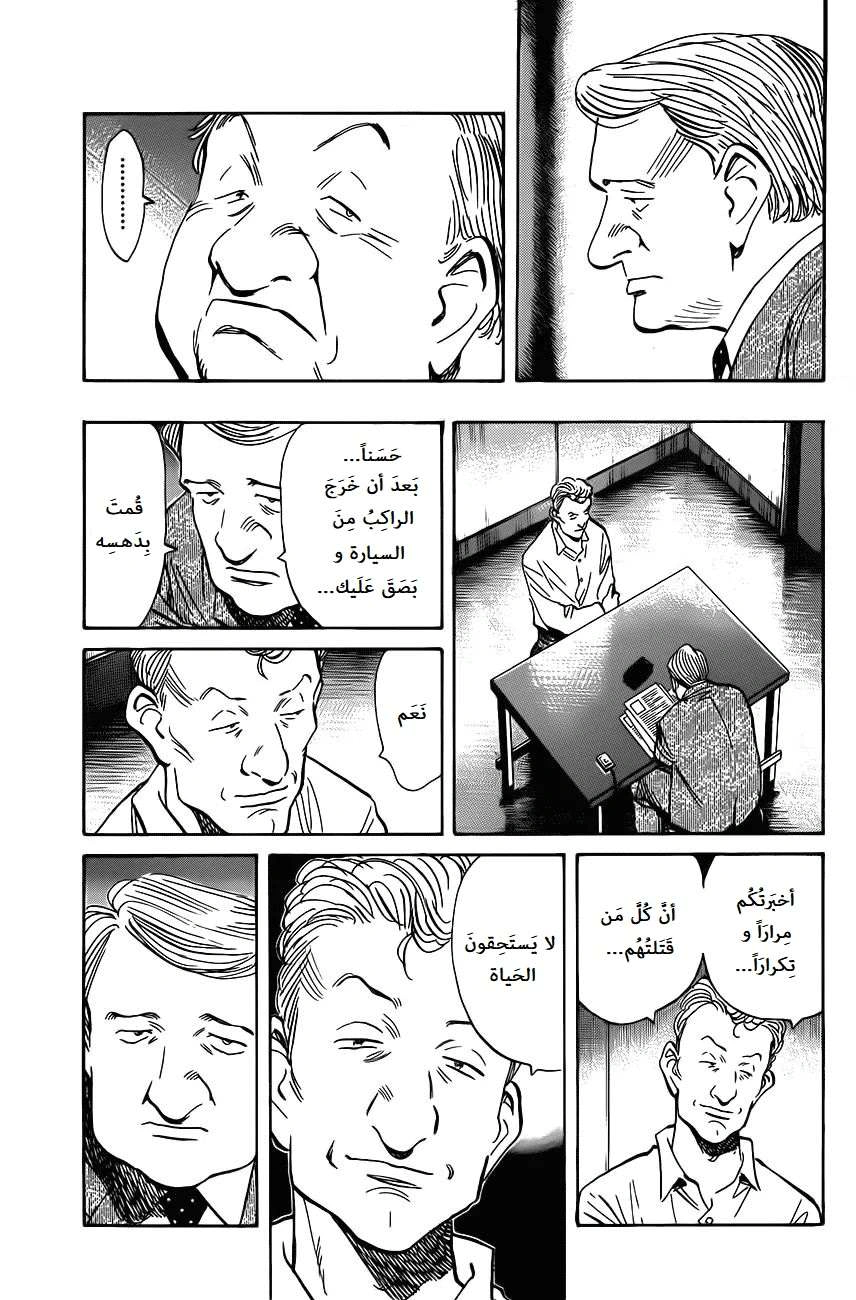 Read The Pure Heart of a Monster AR Manga Online