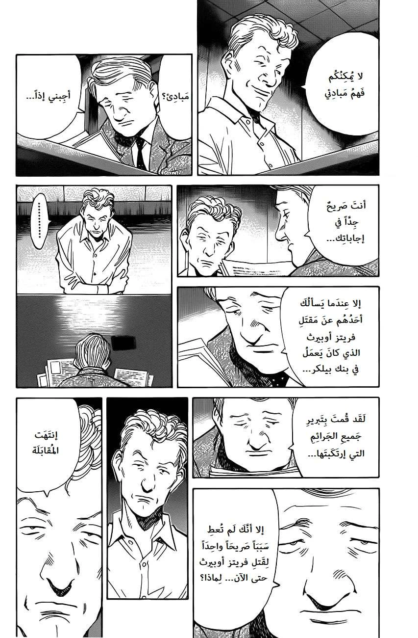 Read The Pure Heart of a Monster AR Manga Online