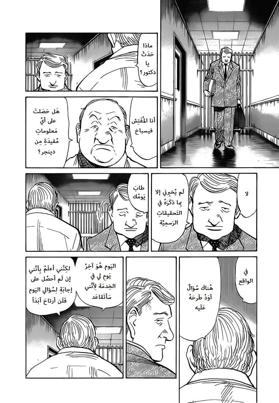 Read The Pure Heart of a Monster AR Manga Online