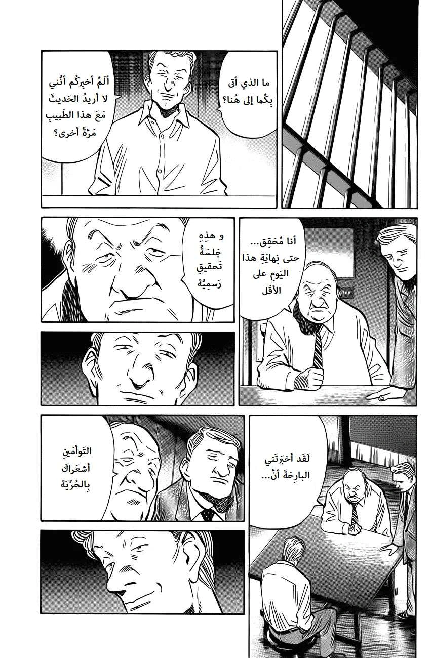 Read The Pure Heart of a Monster AR Manga Online