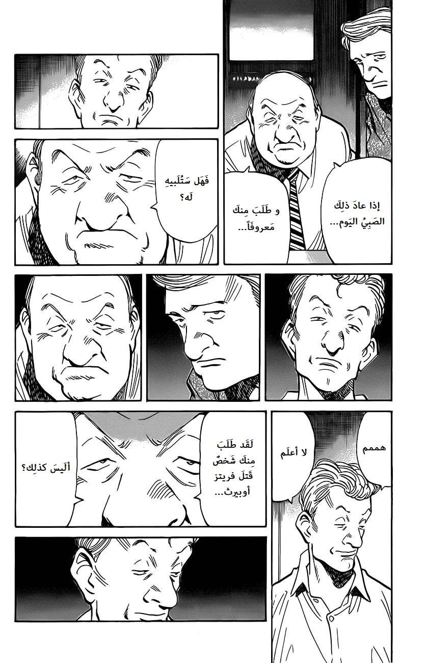 Read The Pure Heart of a Monster AR Manga Online