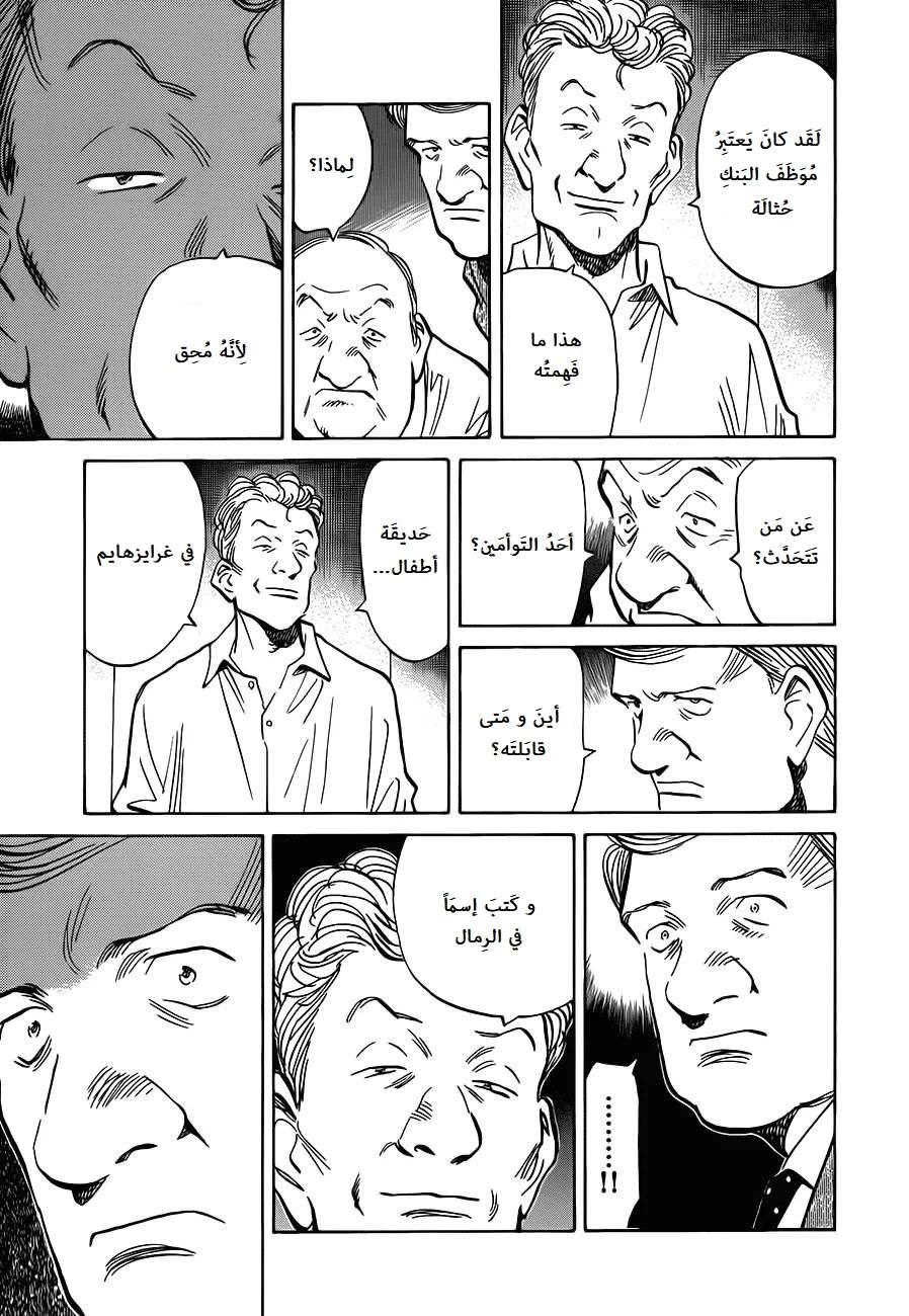 Read The Pure Heart of a Monster AR Manga Online