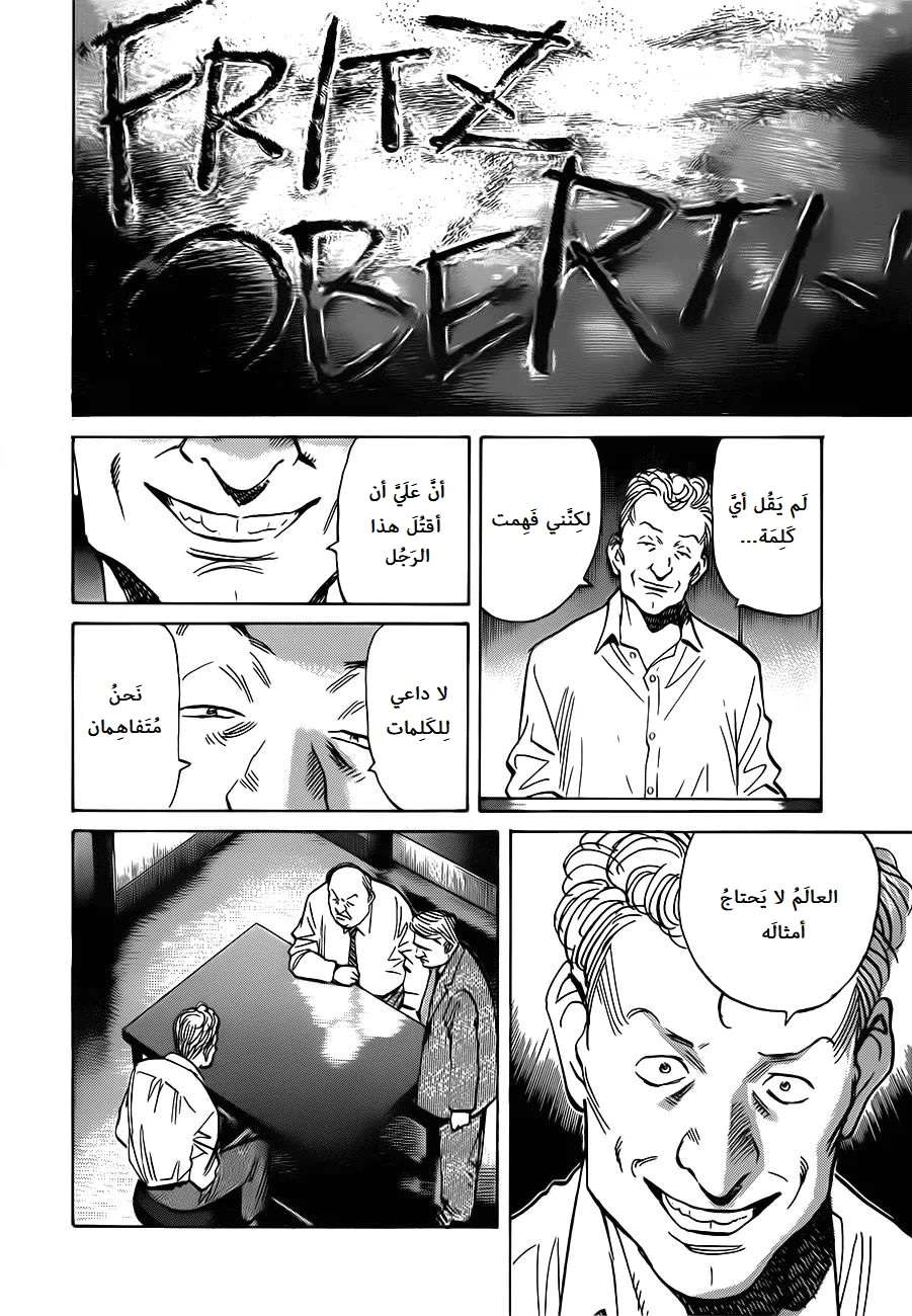 Read The Pure Heart of a Monster AR Manga Online