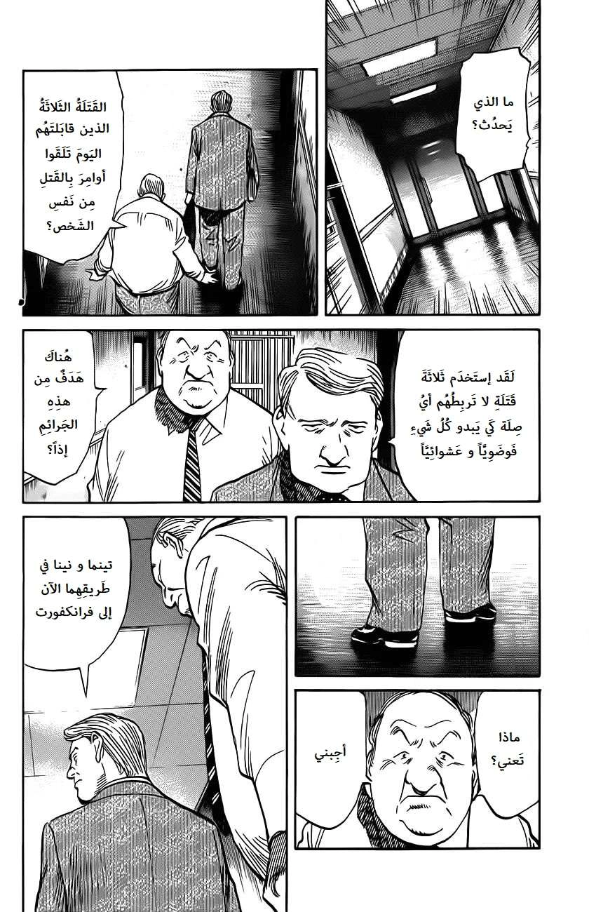 Read The Pure Heart of a Monster AR Manga Online