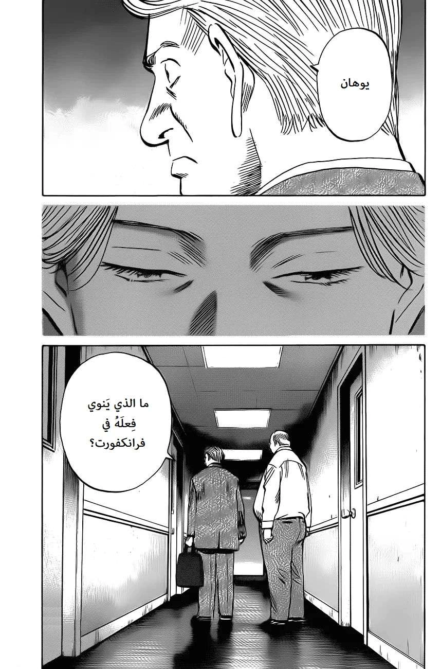 Read The Pure Heart of a Monster AR Manga Online